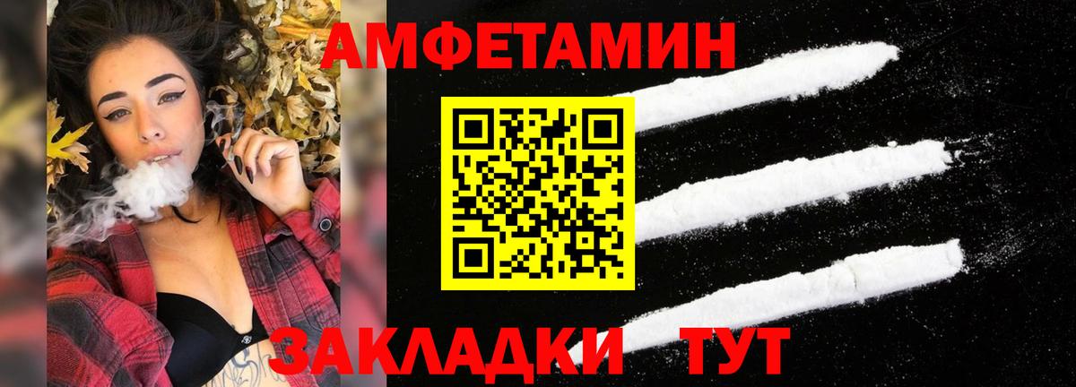 OMG   Вход с VPN  АМФЕТАМИН  Севастополь  АМФ Розовый 