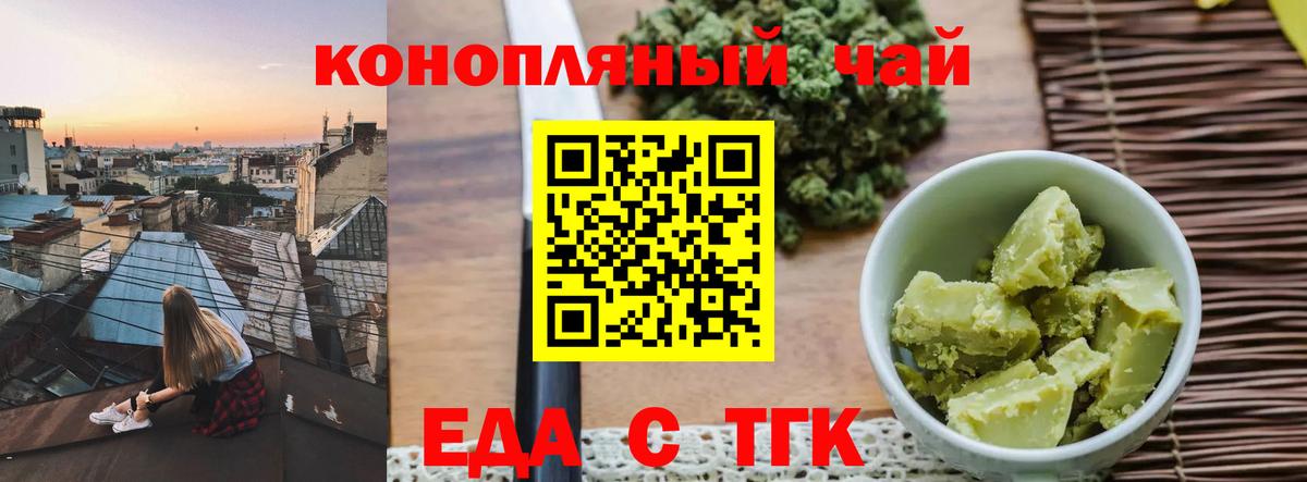 Cannafood конопля  Вход с VPN  Севастополь 