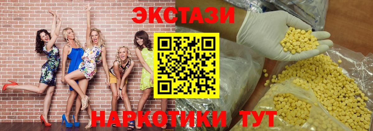 ЭКСТАЗИ ешки Севастополь