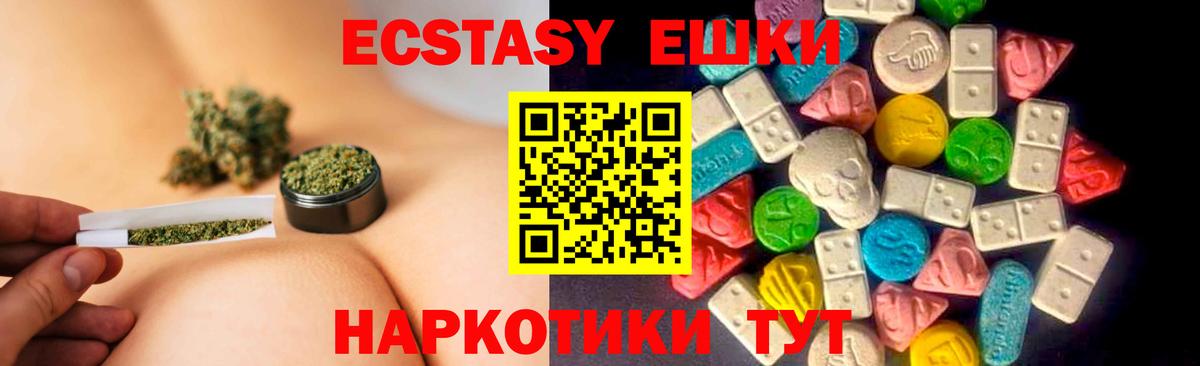Ecstasy MDMA  mega ONION  ЭКСТАЗИ  Севастополь  ЭКСТАЗИ Cube  Вход с VPN  купить  сайты 