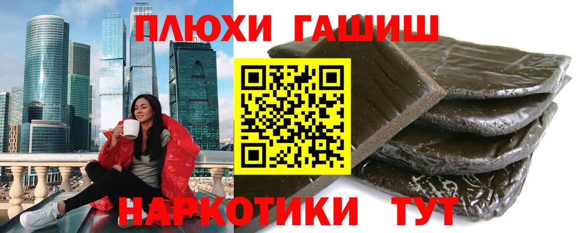 ГАШИШ индика сатива  ГАШИШ  даркнет сайт  Севастополь  Гашиш ice o lator  Вход с VPN 
