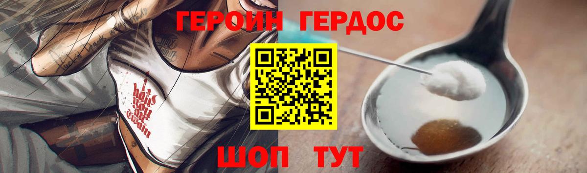 Героин афганец Севастополь