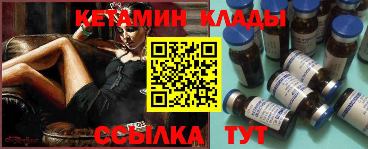 КЕТАМИН ketamine Севастополь
