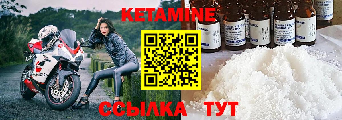Кетамин VHQ  Вход с VPN  Севастополь 