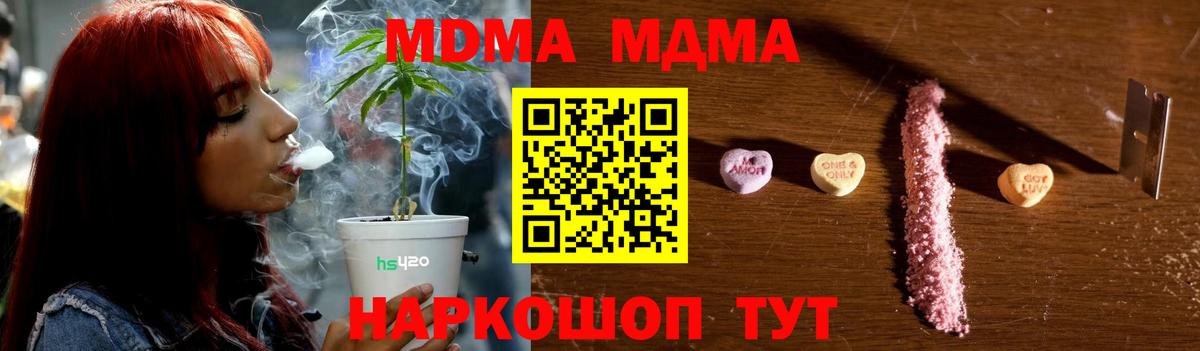 MDMA VHQ Севастополь