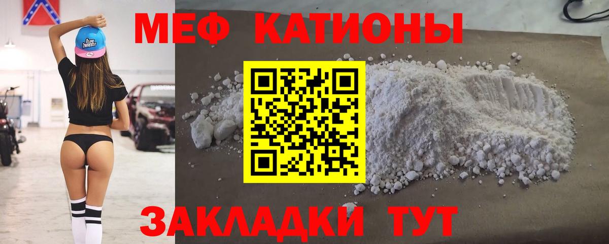 Меф VHQ  МЯУ-МЯУ  Севастополь  Мефедрон 4 MMC  Вход с VPN 
