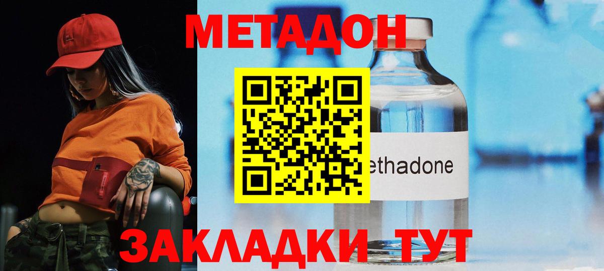 Севастополь  мега ONION  МЕТАДОН кристалл  Вход с VPN  darknet клад  МЕТАДОН VHQ 