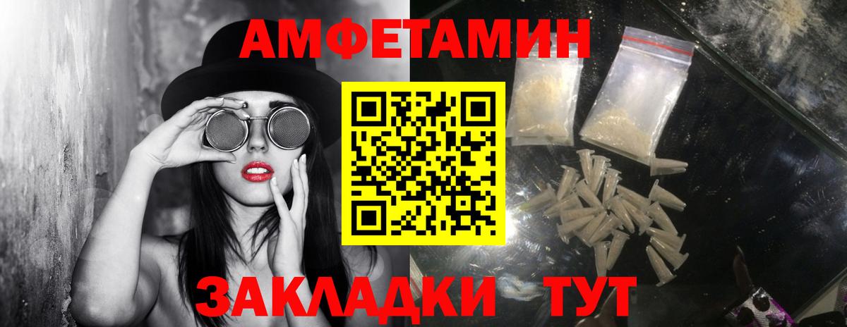 Метамфетамин винт Севастополь