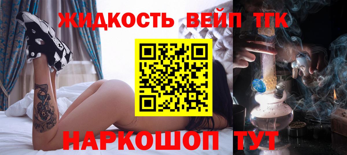 Дистиллят ТГК концентрат Севастополь