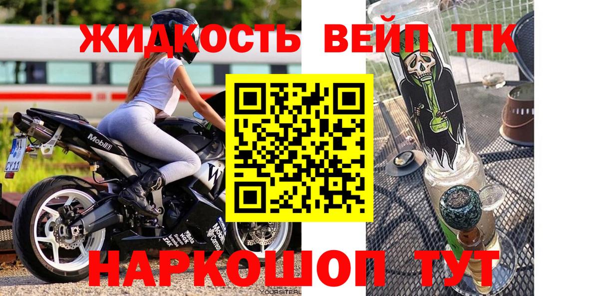 ТГК THC oil  Вход с VPN  Севастополь  ТГК гашишное масло 