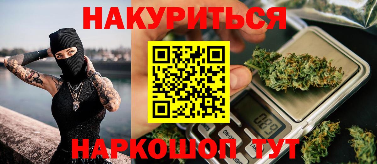Каннабис MAZAR  Бошки марихуана марихуана  Севастополь  МАРИХУАНА Bruce Banner  Канабис индика  Вход с VPN 
